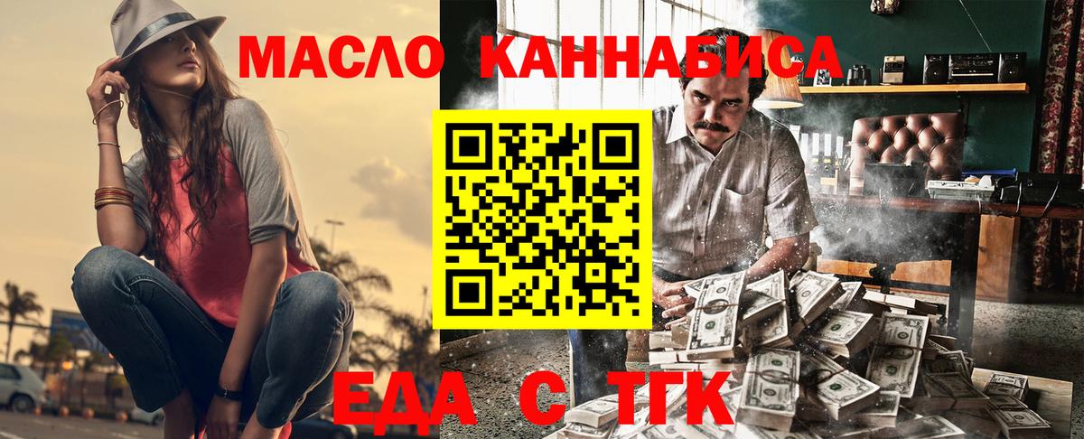 Сосновоборск  Cannafood конопля  Вход с VPN 