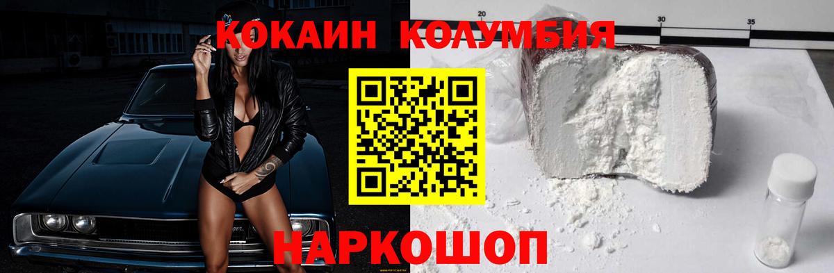 Сосновоборск  где можно купить   Кокаин Перу  Вход с VPN  COCAIN Fish Scale 