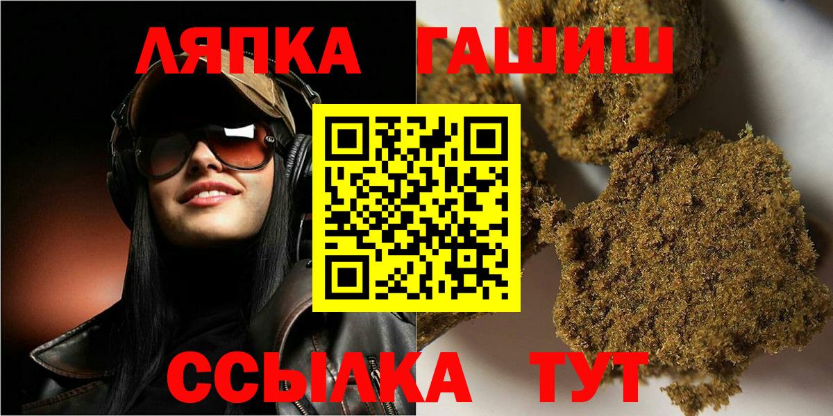 ГАШ  купить   Сосновоборск  ГАШИШ VHQ  Гашиш Изолятор  Вход с VPN 