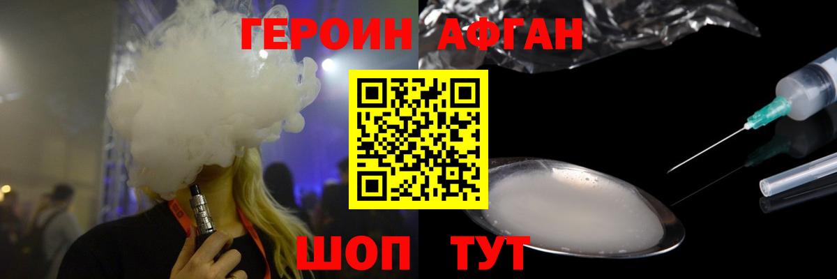 Героин герыч Сосновоборск