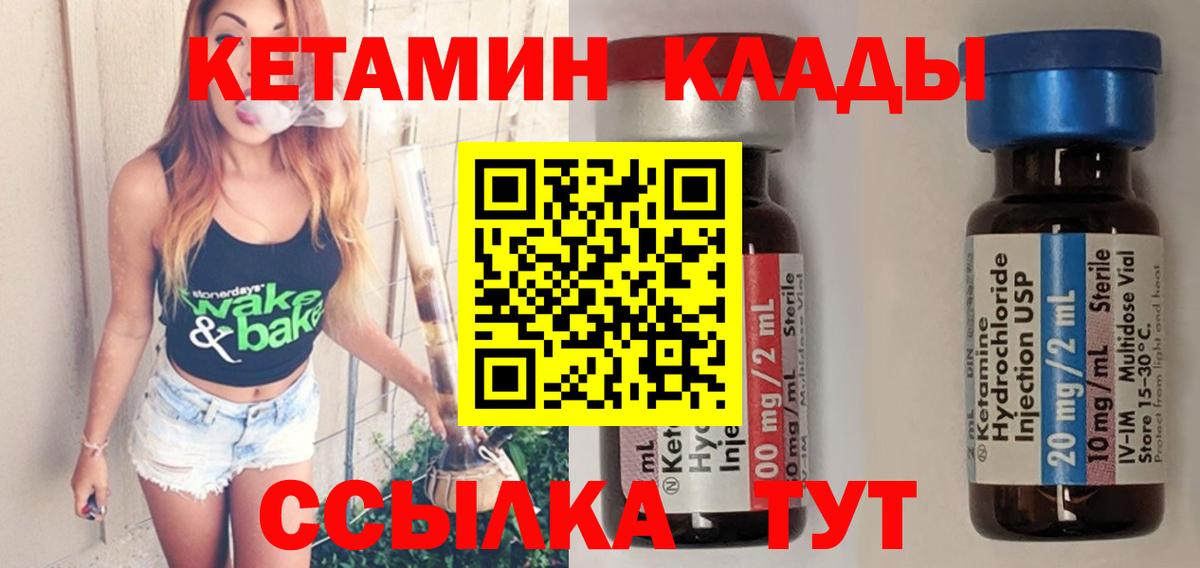 Сосновоборск  Кетамин ketamine  Кетамин ketamine  Вход с VPN 