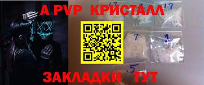 spice Партизанск