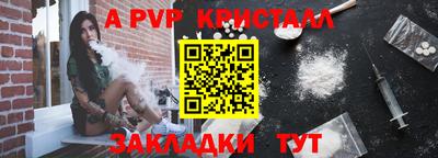 spice Партизанск