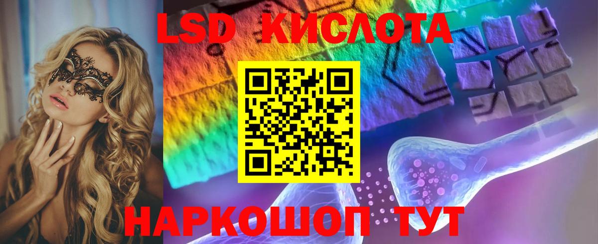 Лсд 25 экстази кислота Сосновоборск