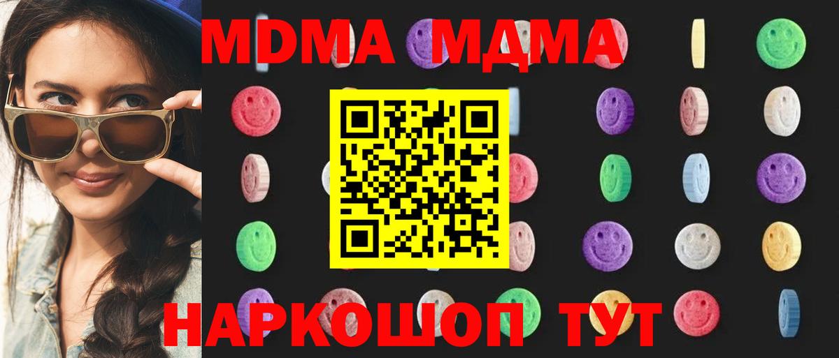 MDMA crystal  МДМА молли  Вход с VPN  Сосновоборск 