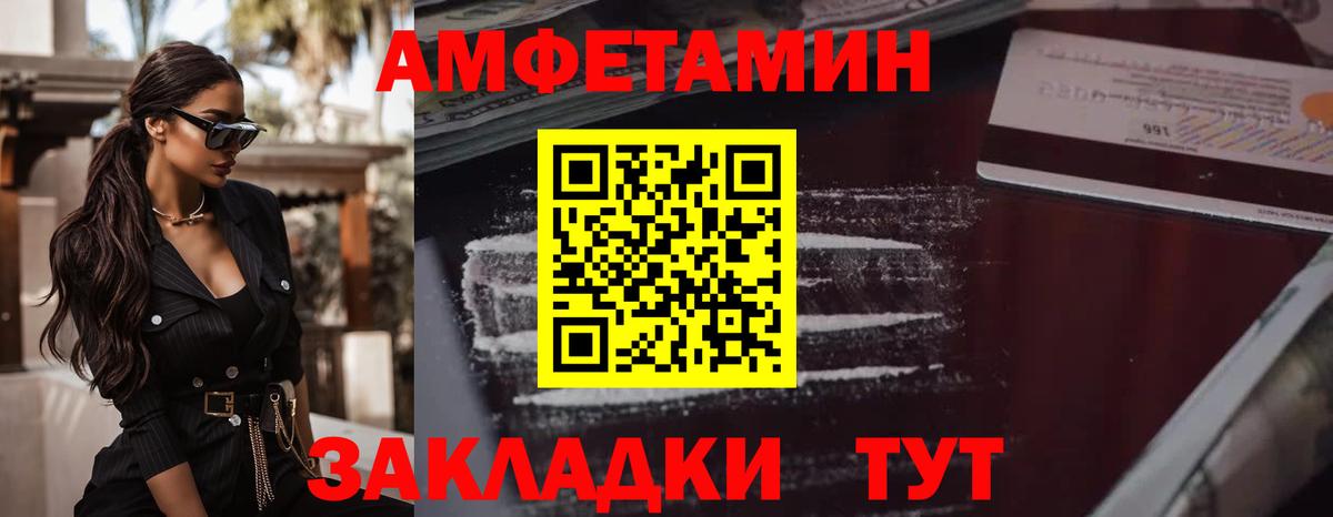 МЕТАМФЕТАМИН витя Сосновоборск
