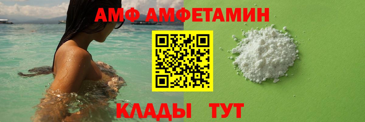 Сосновоборск  Первитин Декстрометамфетамин 99.9%  Вход с VPN 