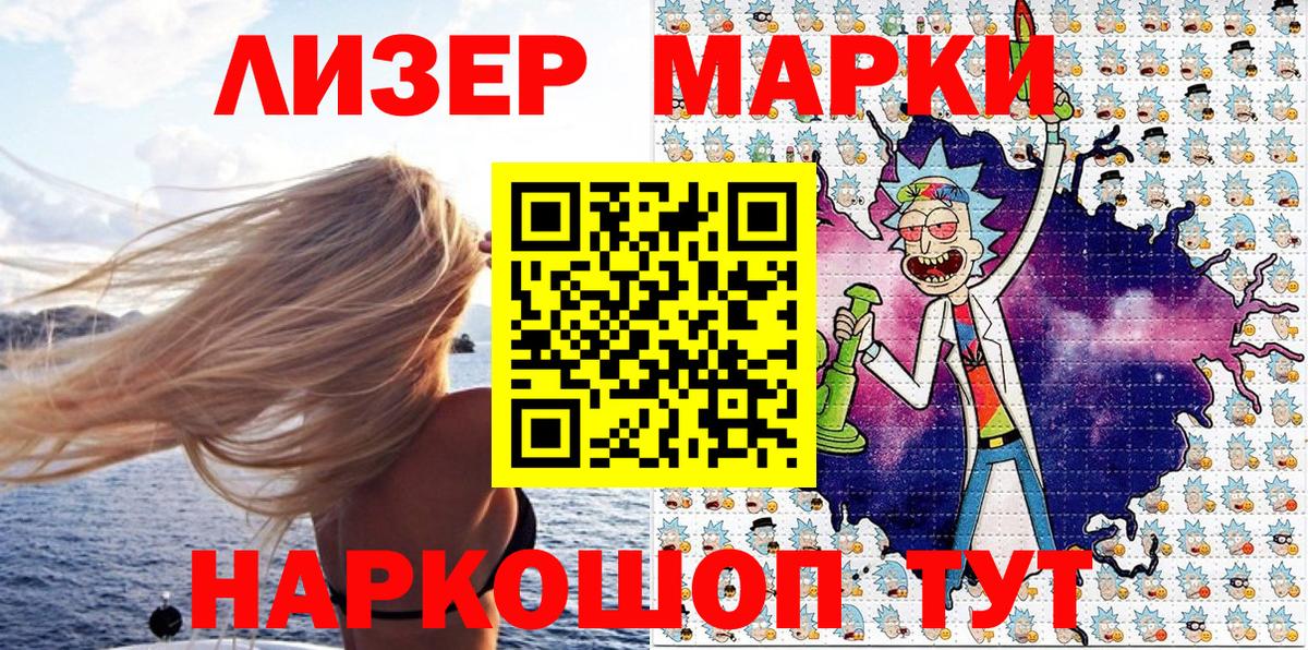 Наркотические марки  Марки N-bome 1500мкг  Вход с VPN  Сосновоборск 