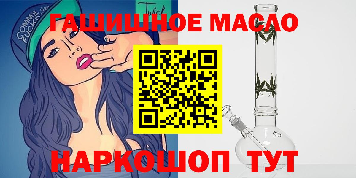 Дистиллят ТГК концентрат  Вход с VPN  ТГК концентрат  где найти   Сосновоборск 