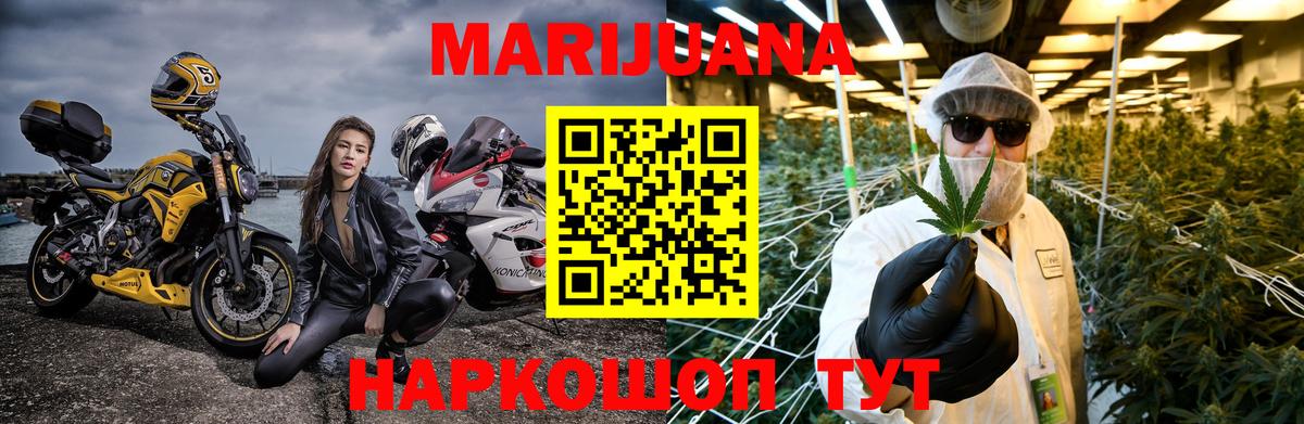Сосновоборск  Каннабис SATIVA & INDICA  Вход с VPN  Конопля LSD WEED 